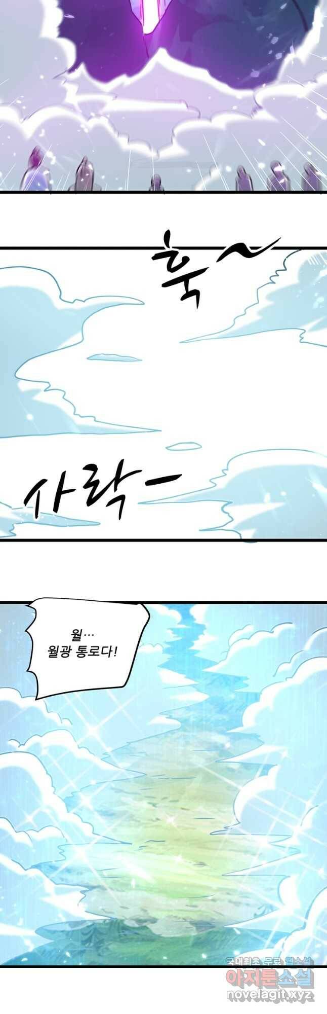 능천신제 153화 8