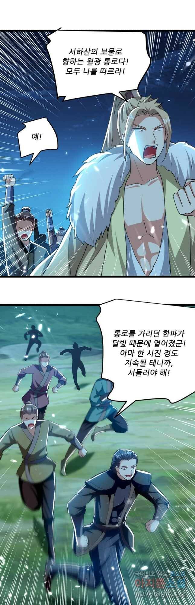 능천신제 153화 9