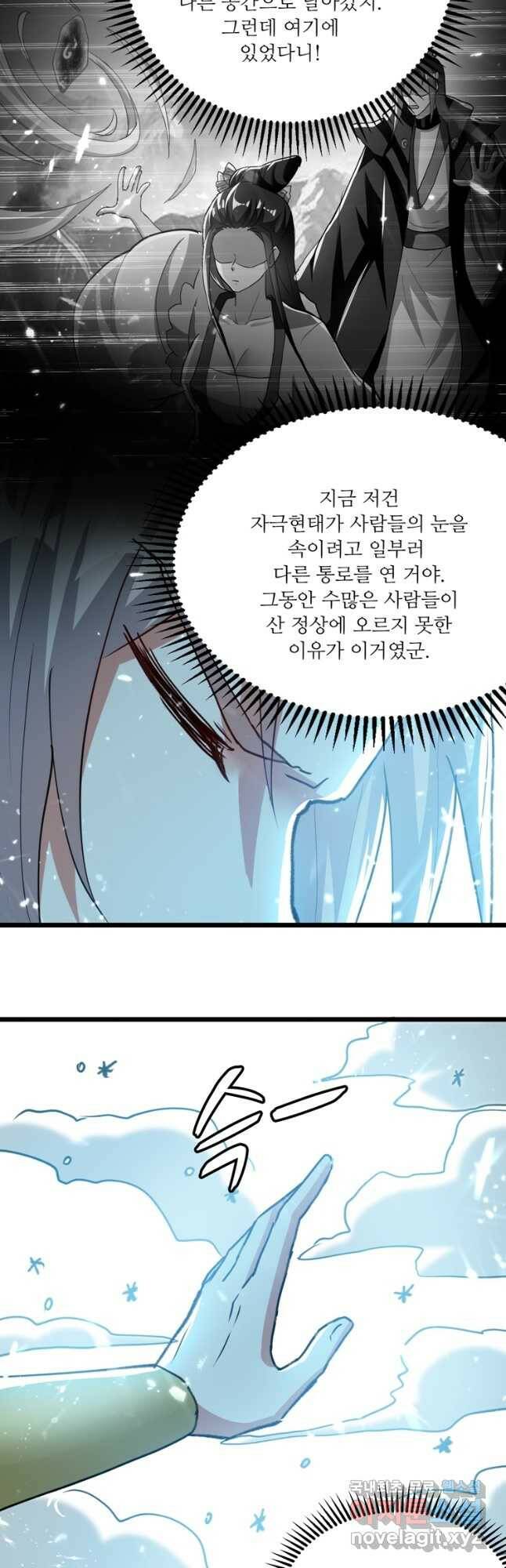 능천신제 153화 11