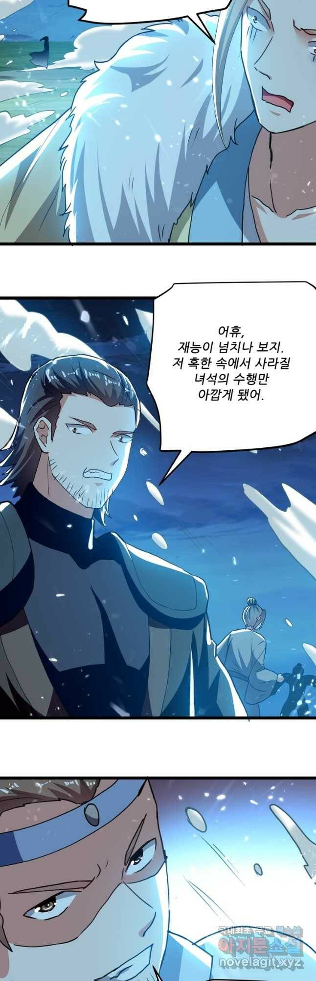 능천신제 153화 13