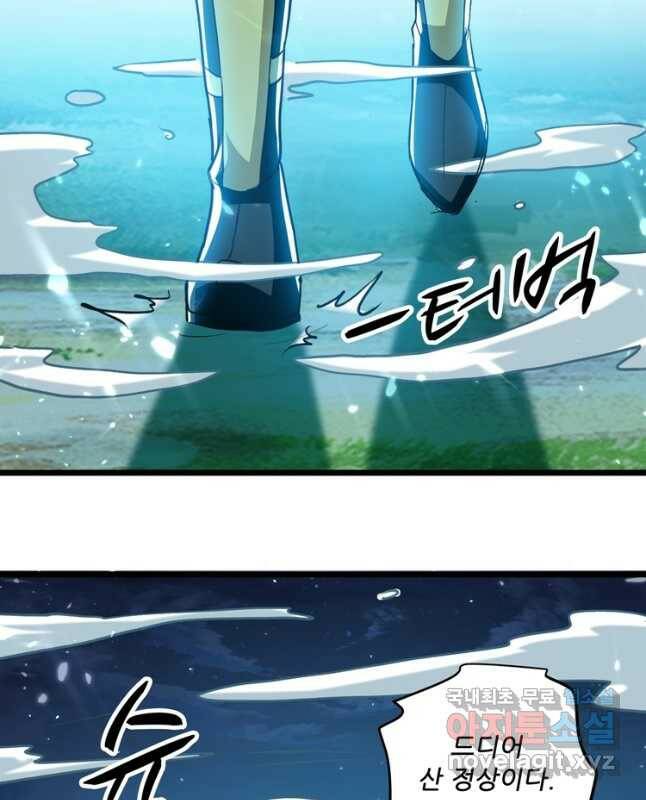 능천신제 153화 15
