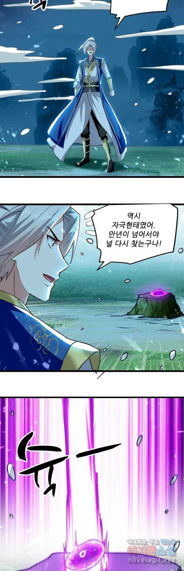 능천신제 153화 16