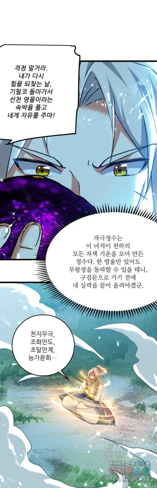 능천신제 153화 20
