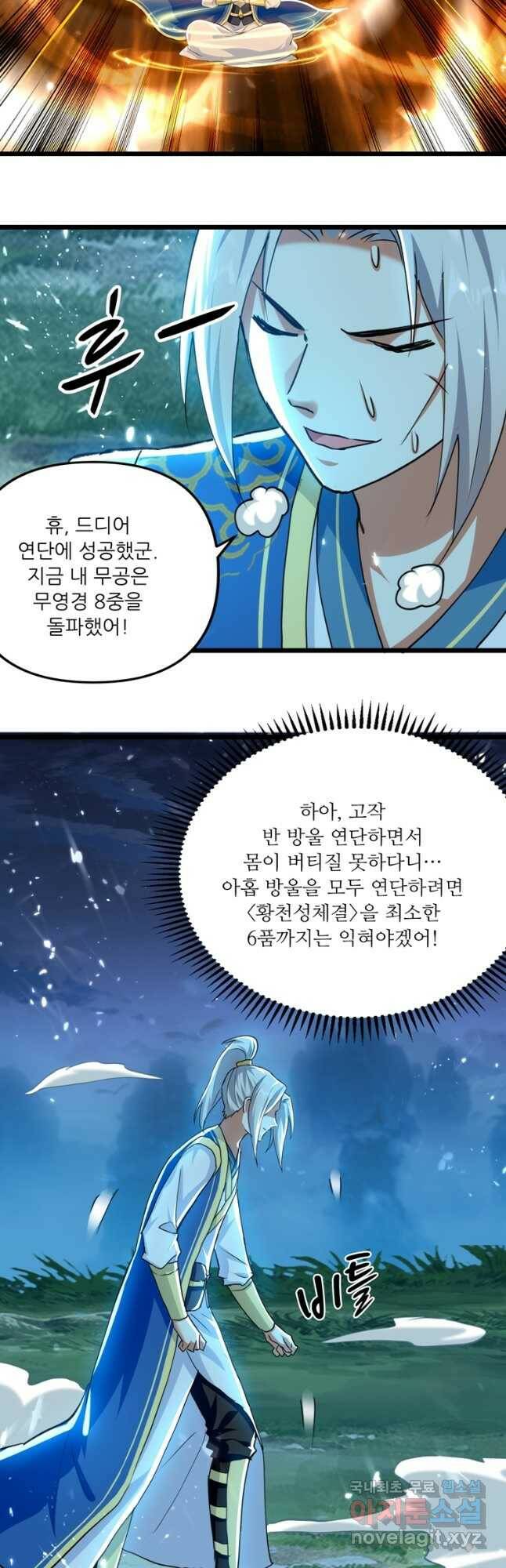 능천신제 153화 23