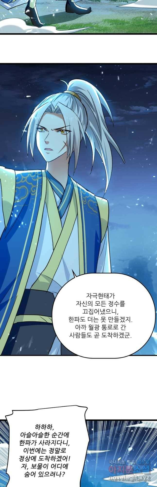 능천신제 153화 24