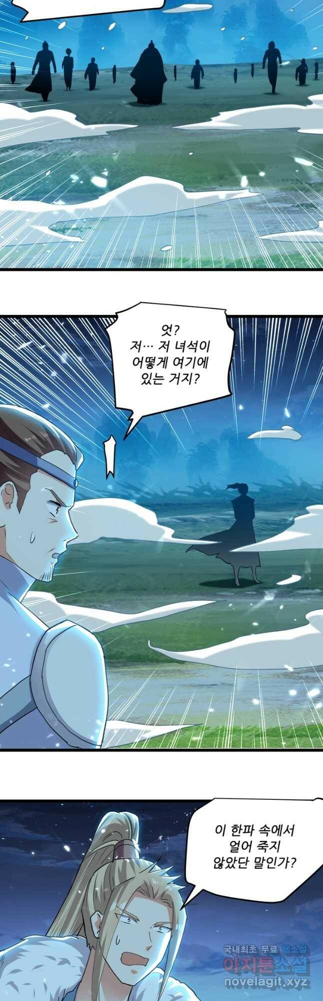 능천신제 153화 25
