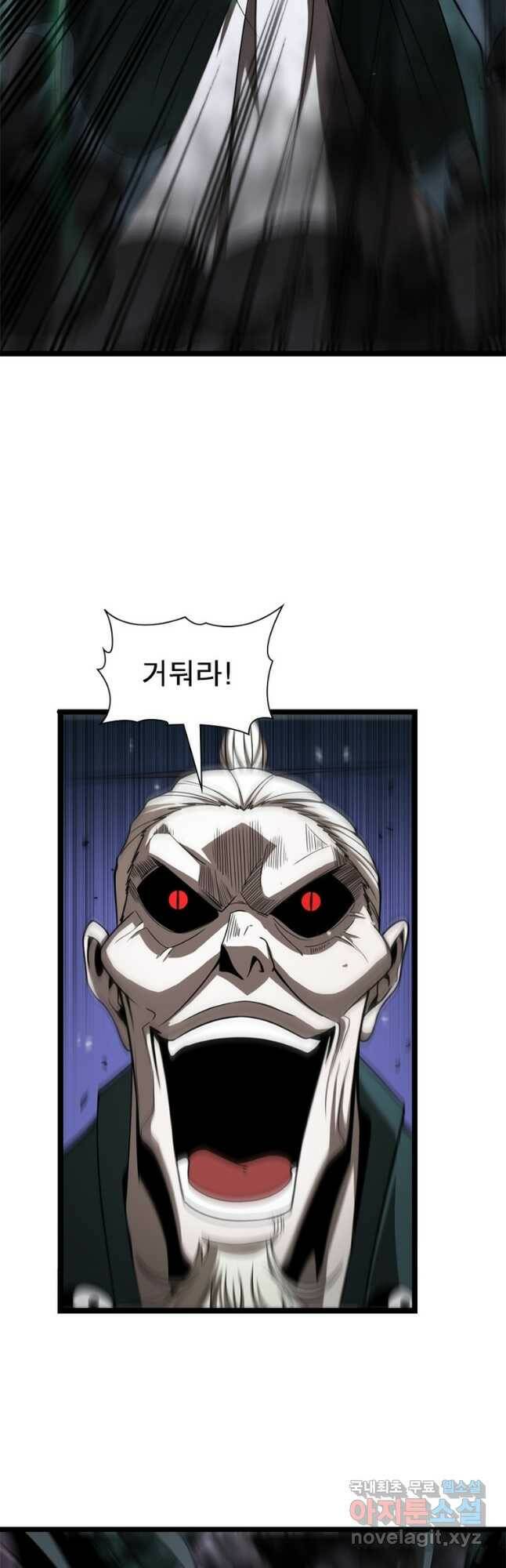 게임이라는 이 세계에 구원을 109화 2