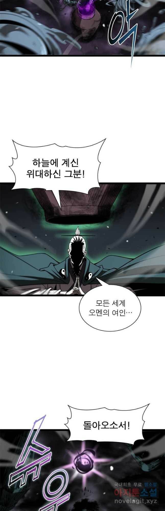 게임이라는 이 세계에 구원을 109화 4