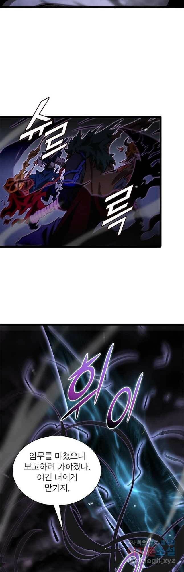 게임이라는 이 세계에 구원을 109화 10