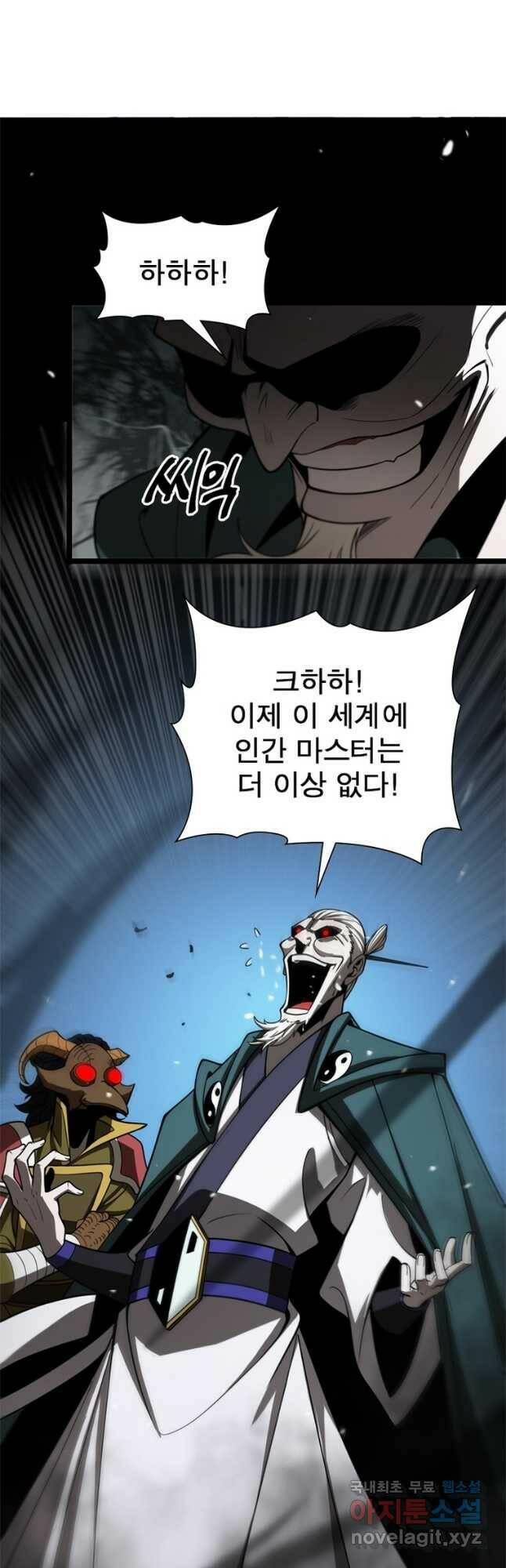 게임이라는 이 세계에 구원을 109화 12
