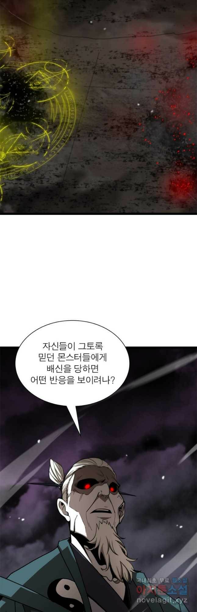게임이라는 이 세계에 구원을 109화 18