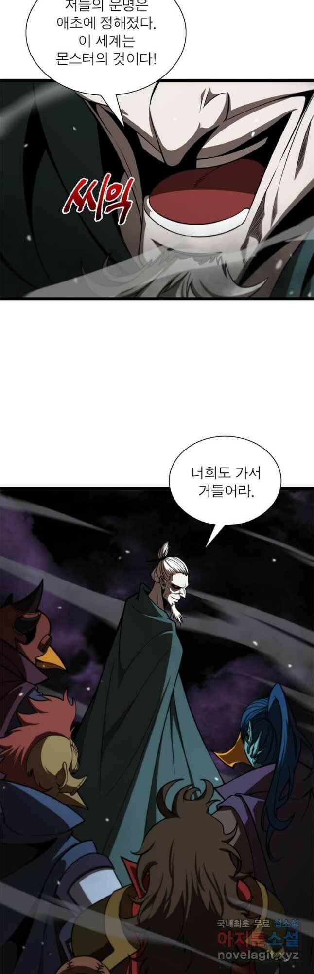 게임이라는 이 세계에 구원을 109화 33