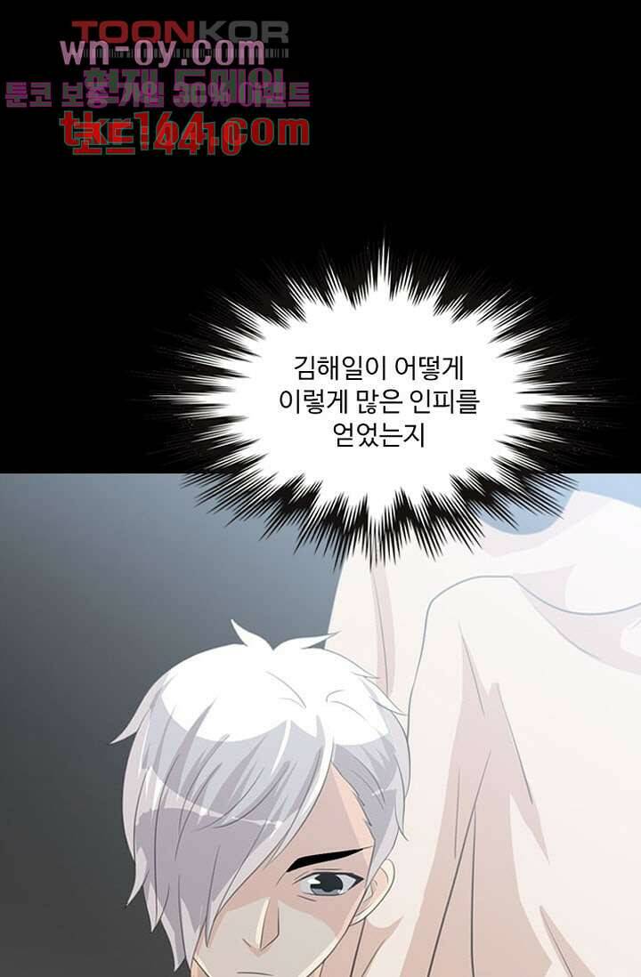 인피의상 59화 1
