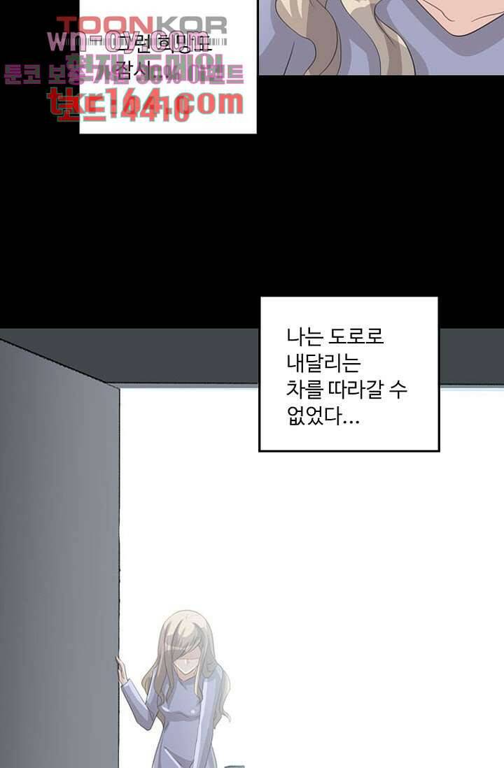 인피의상 59화 4