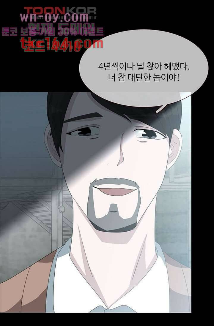 인피의상 59화 9