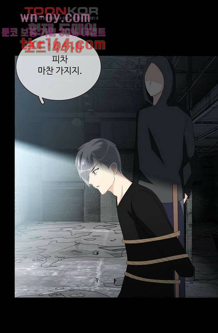 인피의상 59화 10