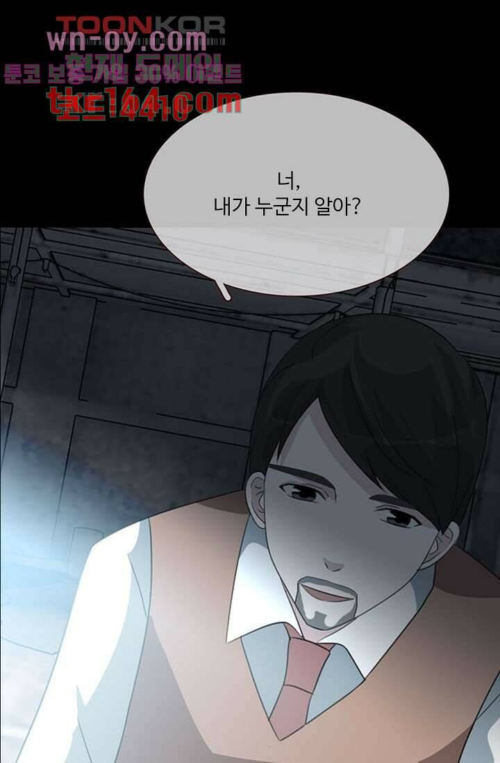인피의상 59화 11