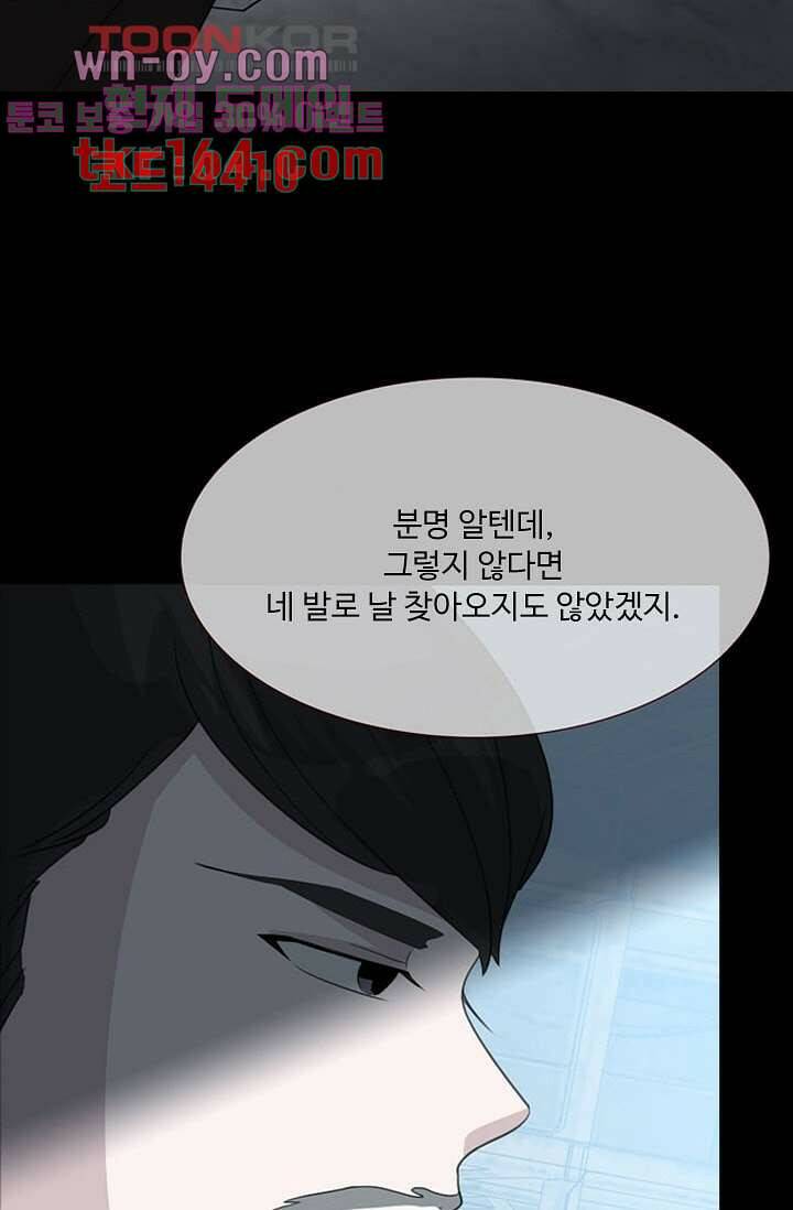 인피의상 59화 14