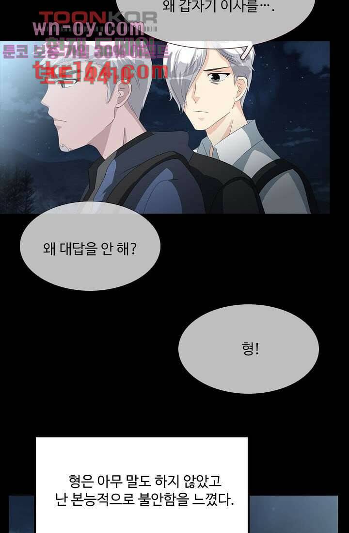 인피의상 59화 19