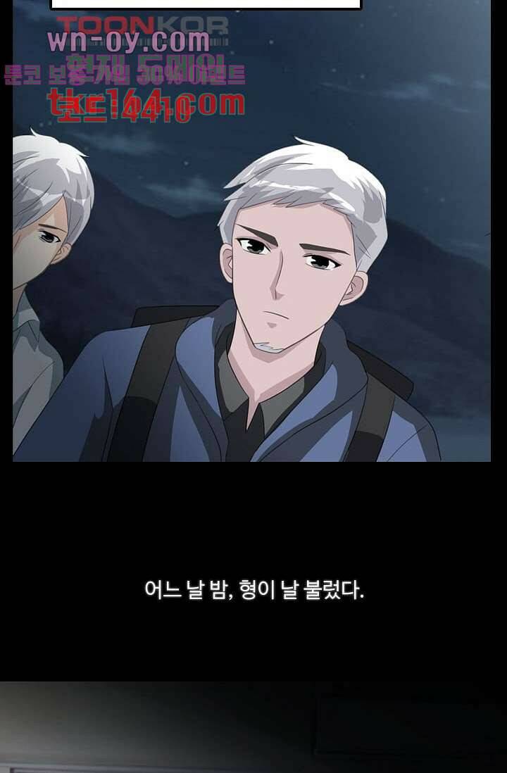 인피의상 59화 20