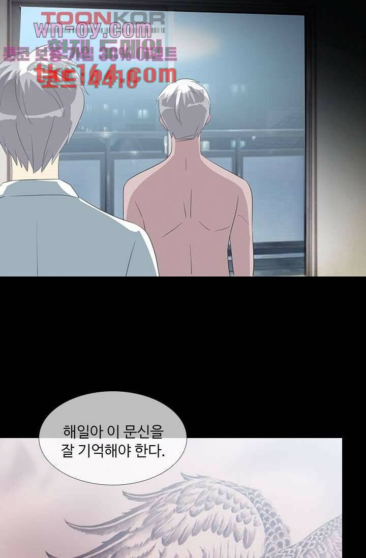 인피의상 59화 21