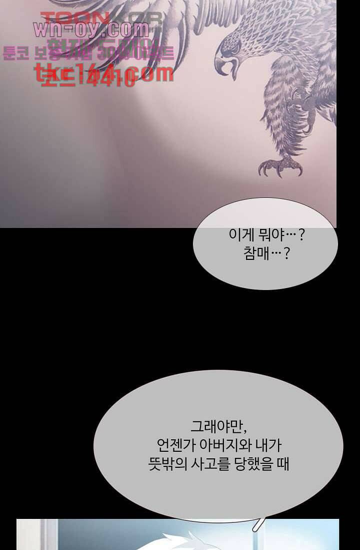 인피의상 59화 22