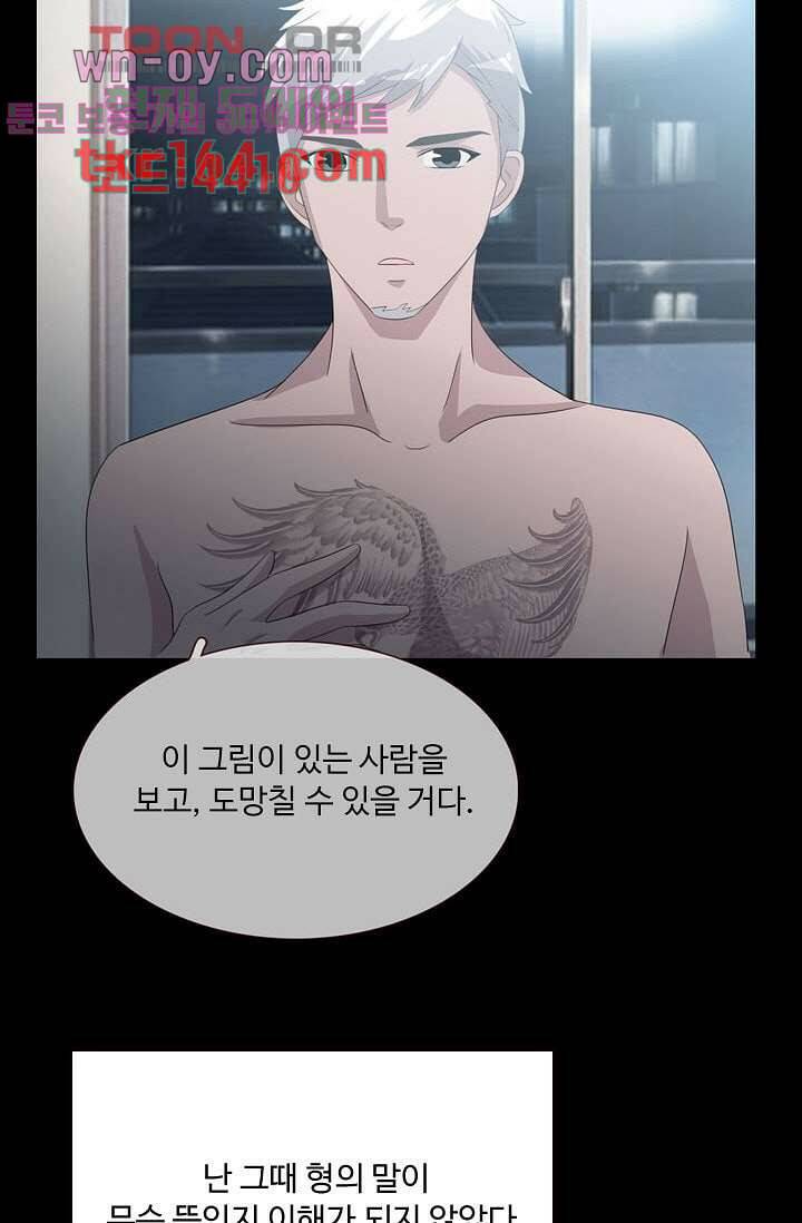 인피의상 59화 23