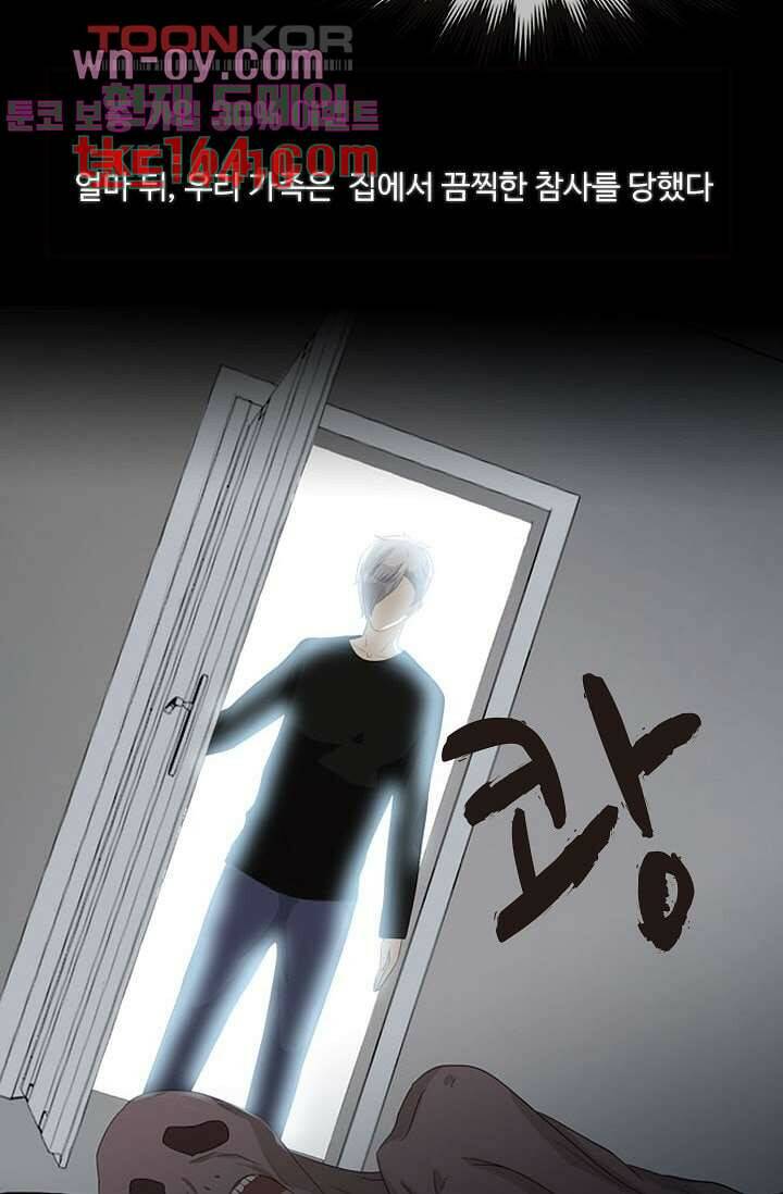 인피의상 59화 25
