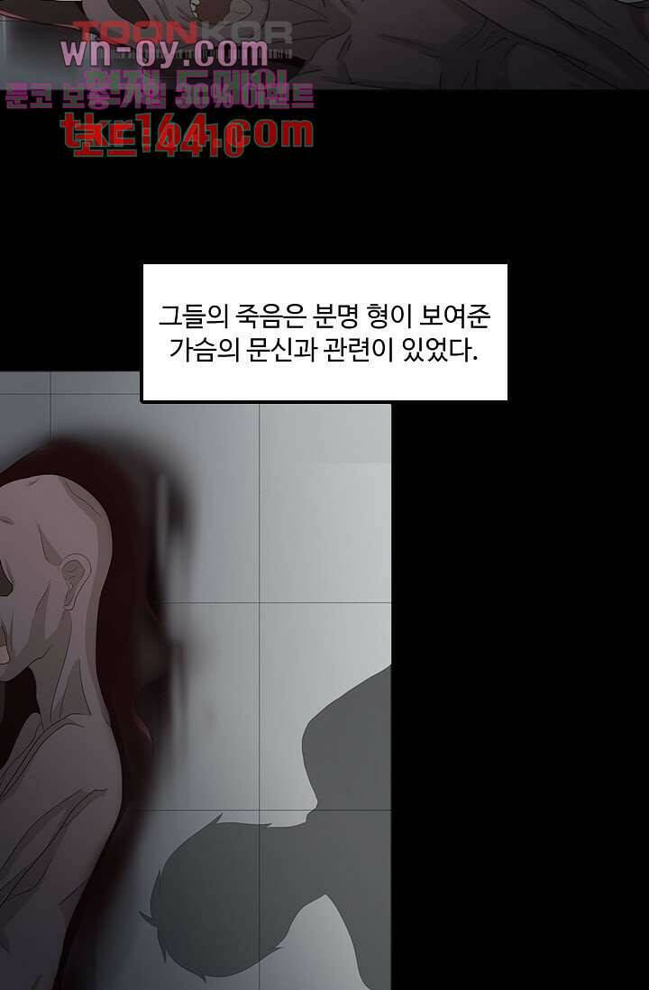 인피의상 59화 26