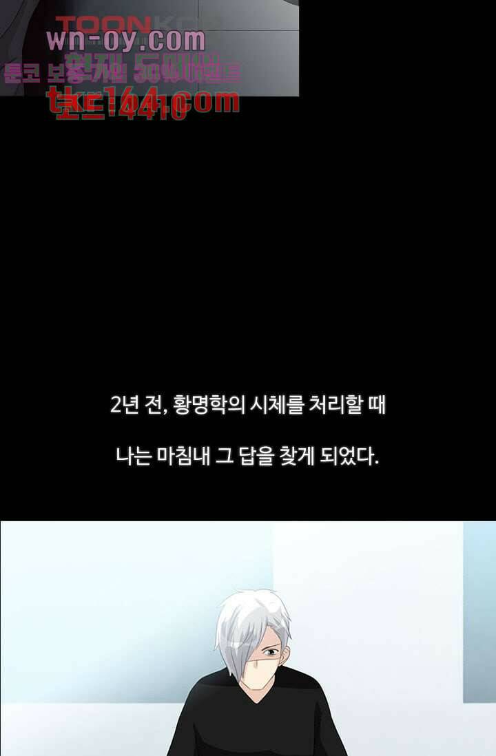 인피의상 59화 27