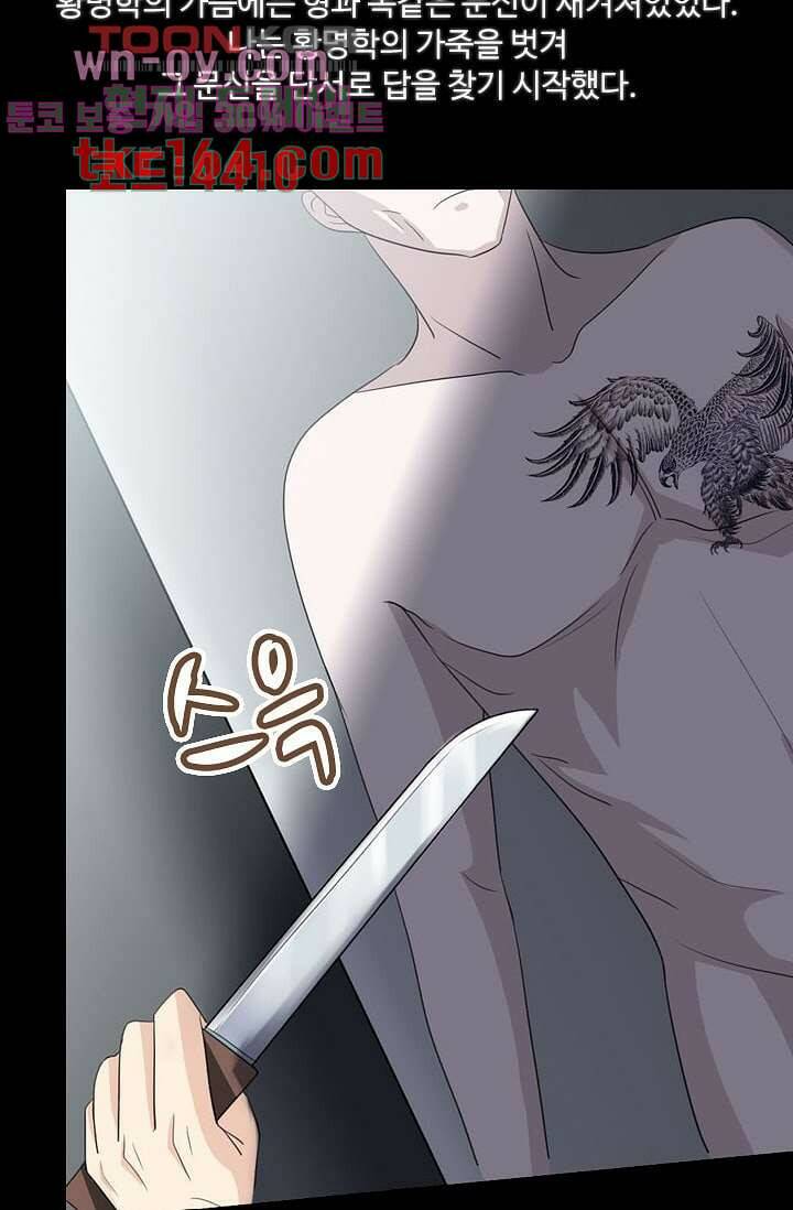 인피의상 59화 29