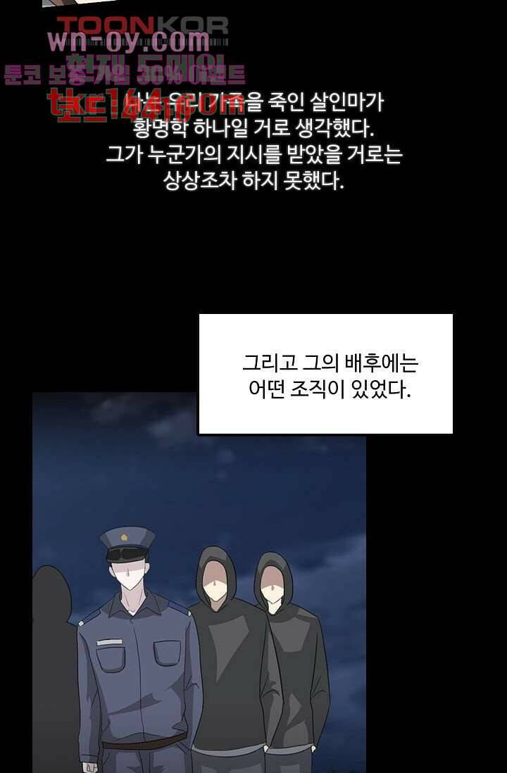 인피의상 59화 30