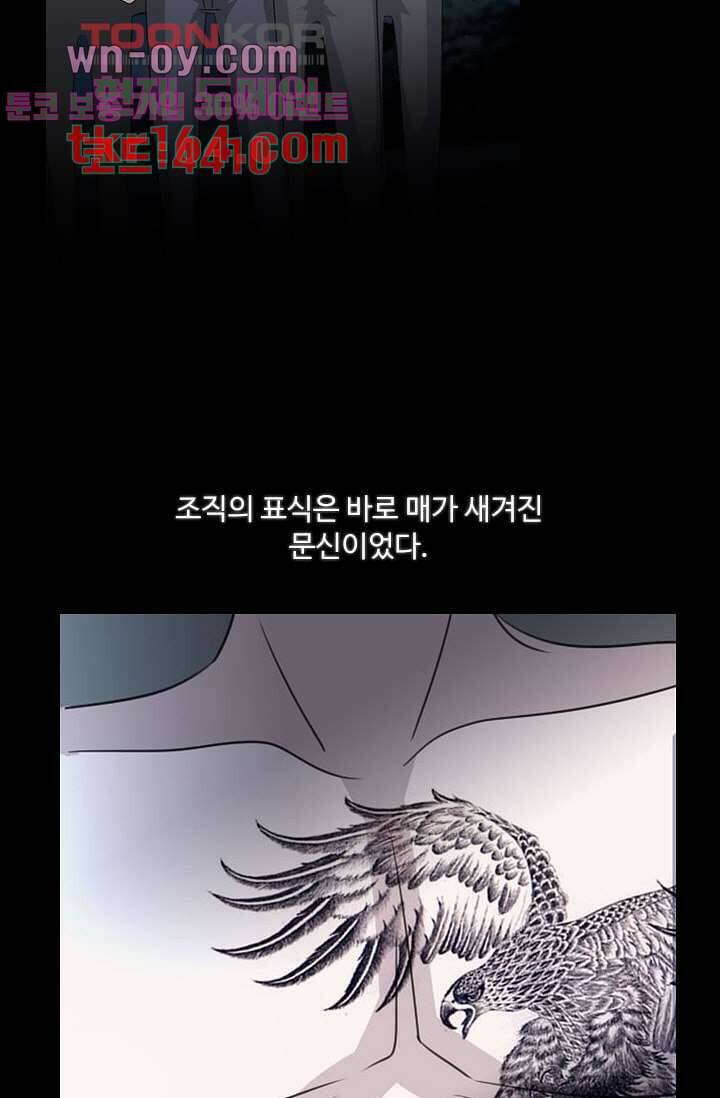 인피의상 59화 31