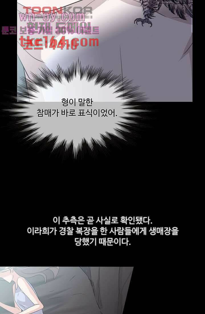 인피의상 59화 32