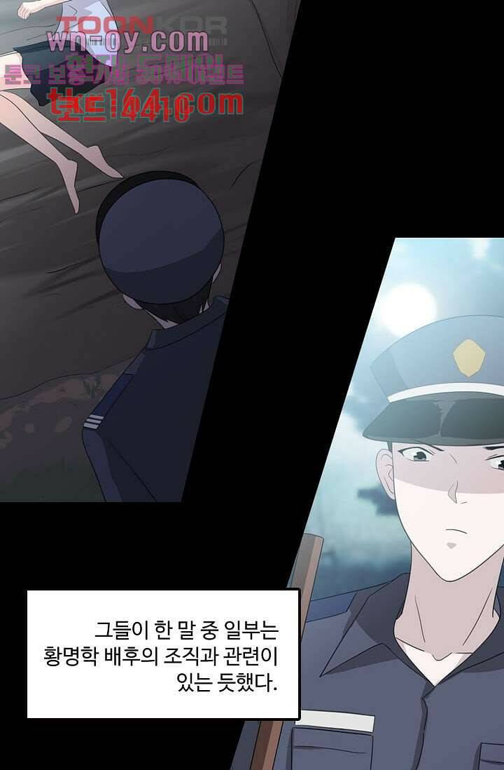 인피의상 59화 33