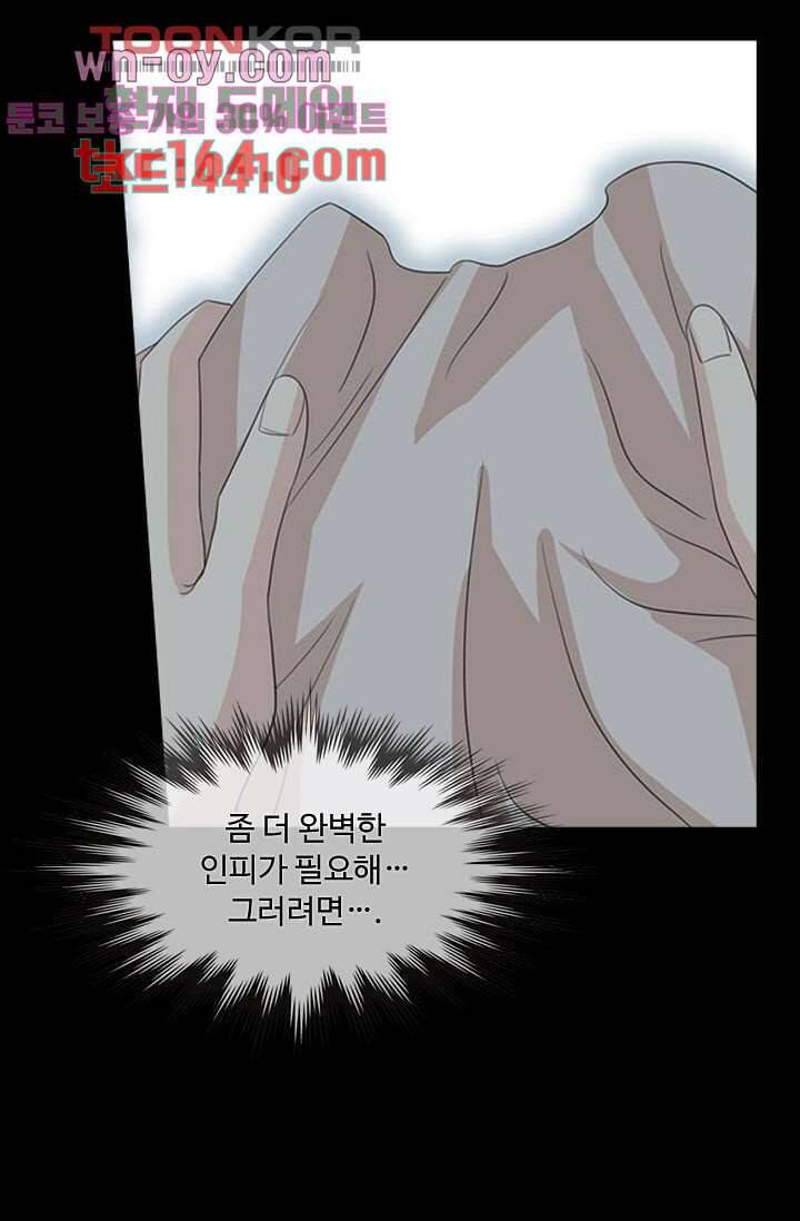 인피의상 59화 36