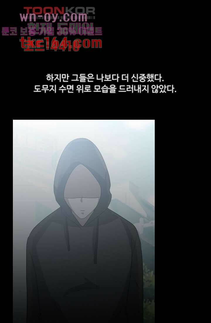 인피의상 59화 40