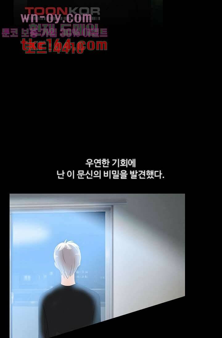 인피의상 59화 41