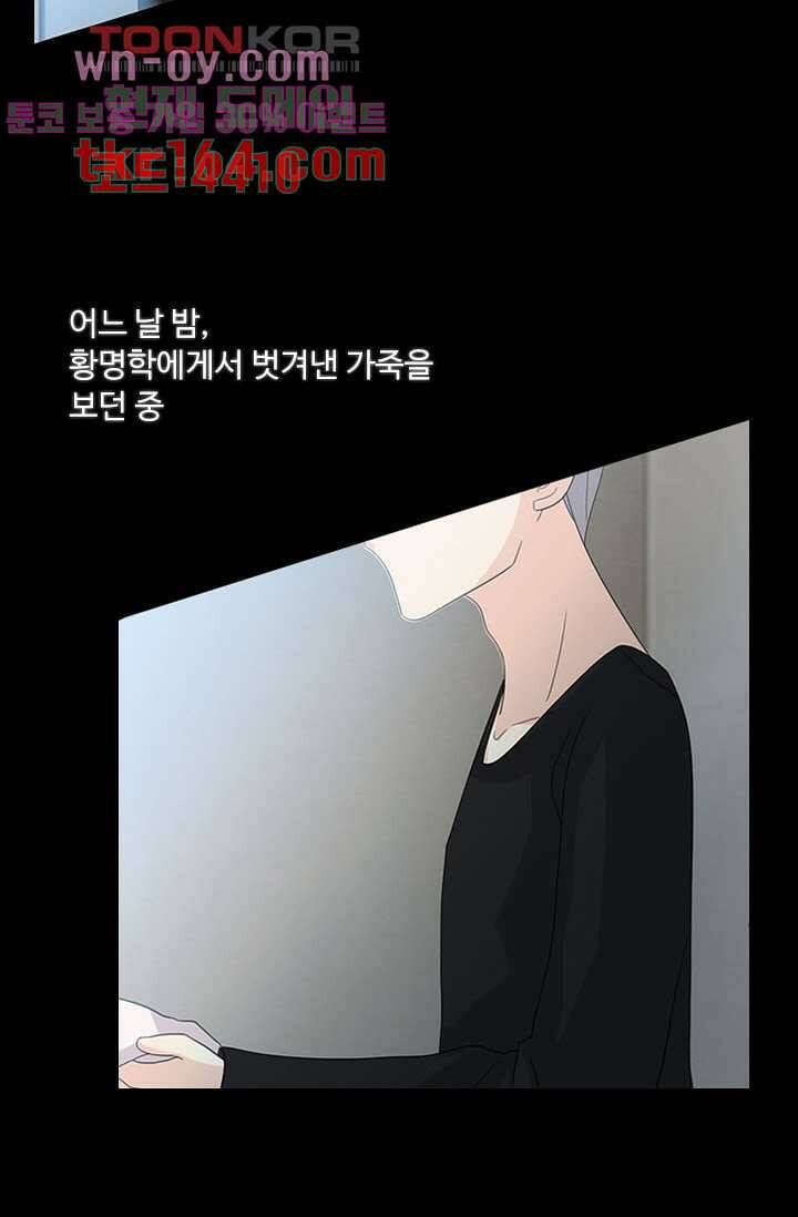 인피의상 59화 42