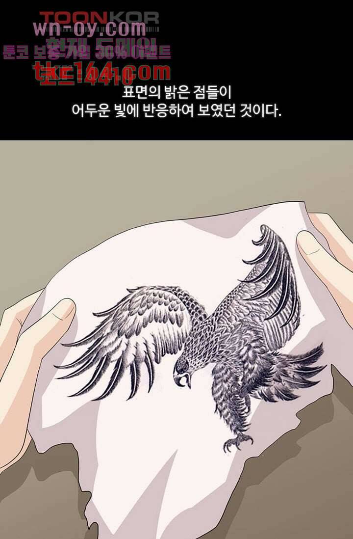 인피의상 59화 43
