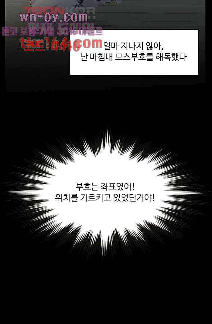 인피의상 59화 46