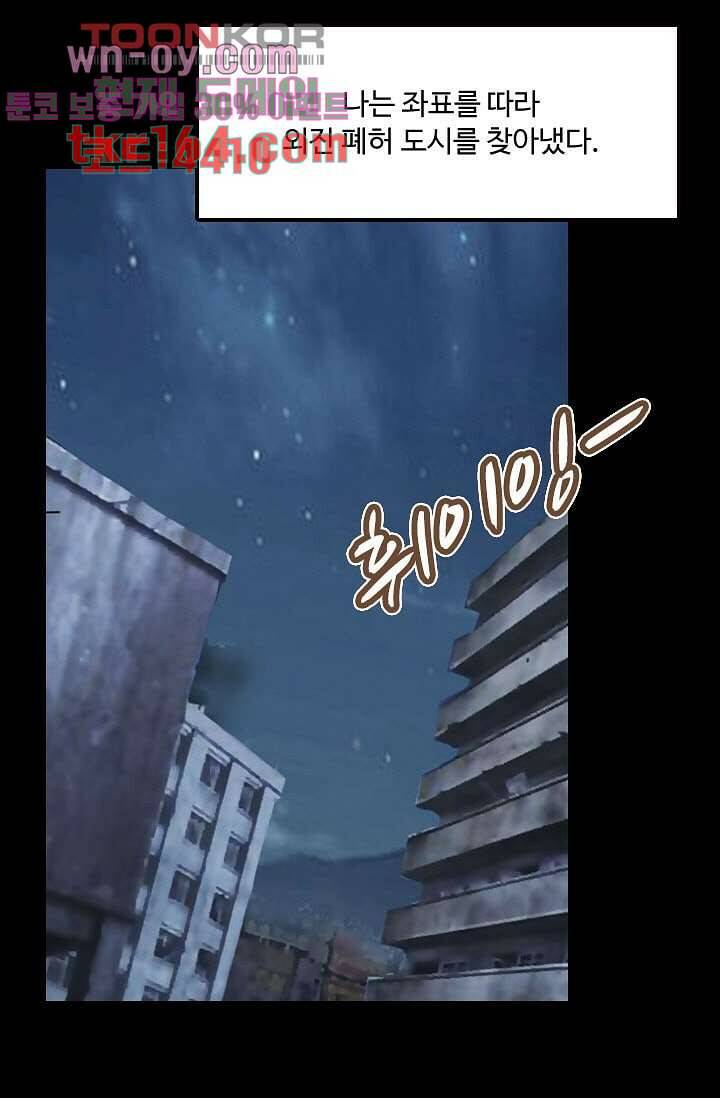 인피의상 59화 47