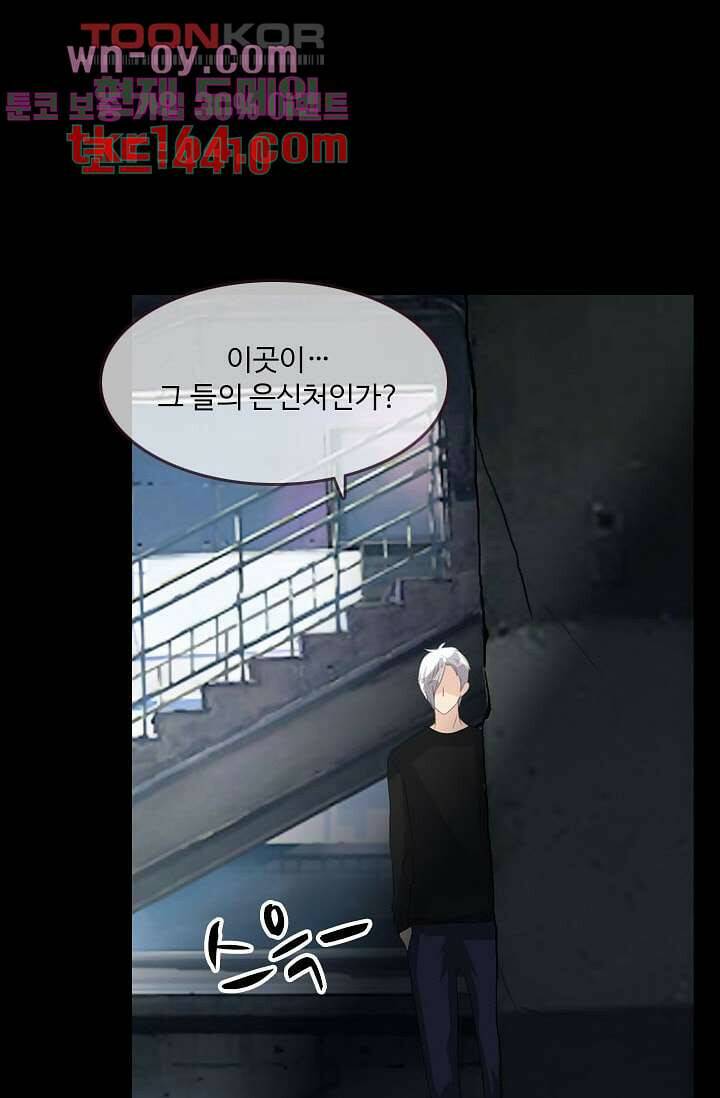 인피의상 59화 48