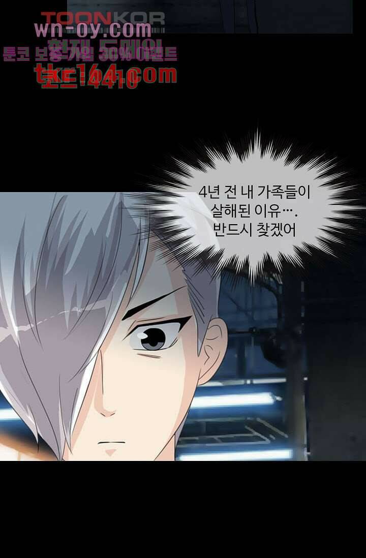 인피의상 59화 49