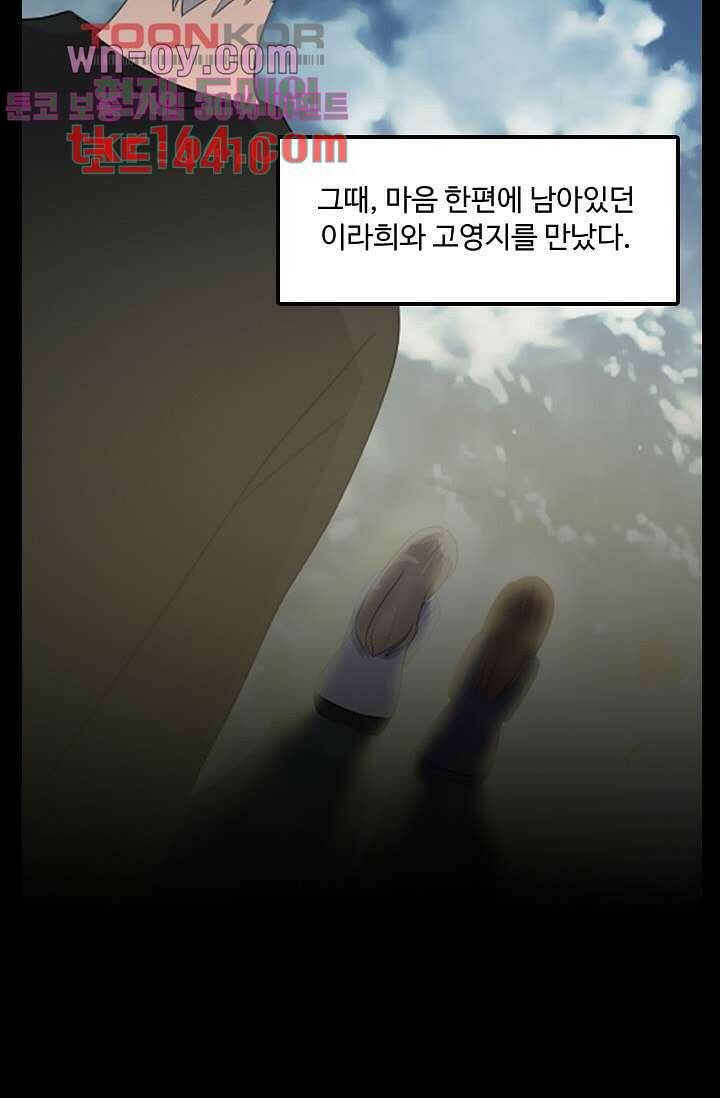 인피의상 59화 52