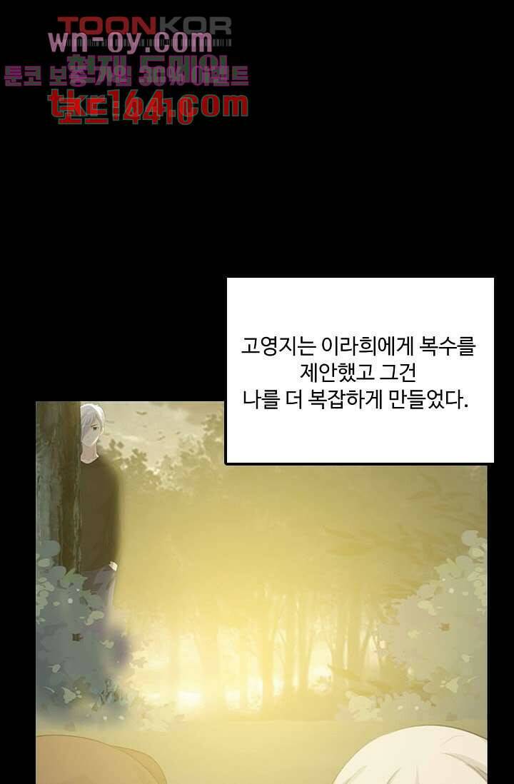 인피의상 59화 53