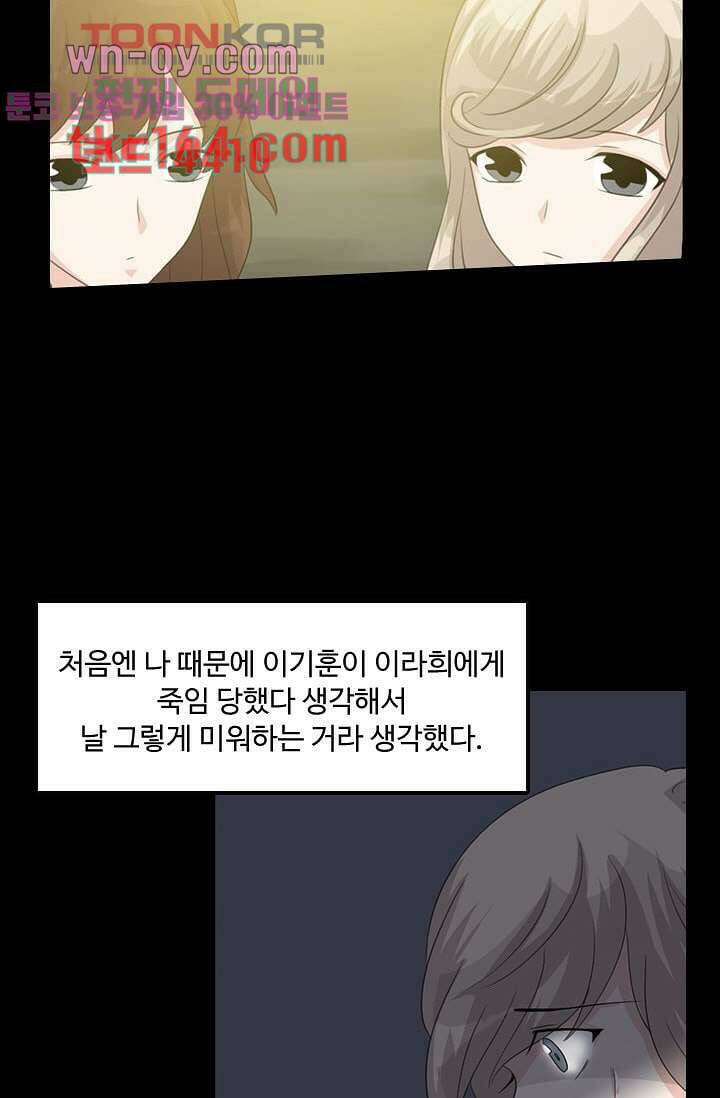 인피의상 59화 54