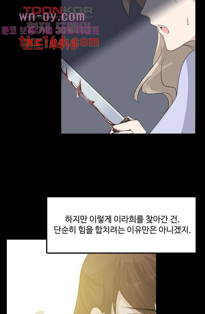 인피의상 59화 55