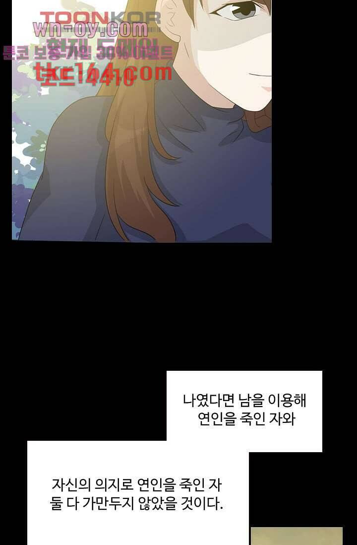 인피의상 59화 56