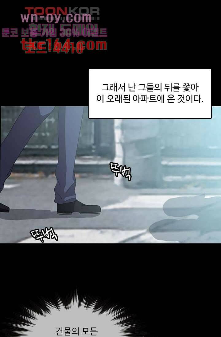 인피의상 59화 58